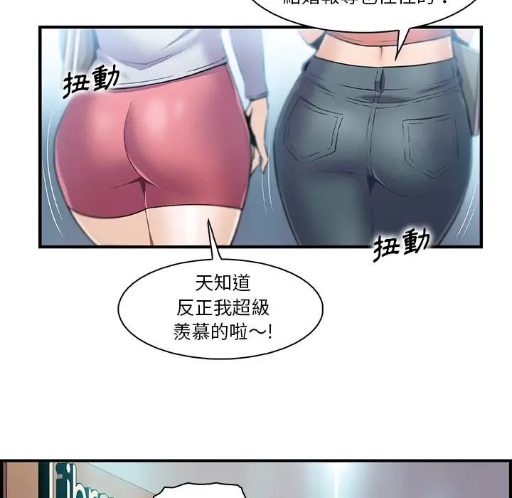 漫画《你与我的小秘密》第57话第32张图
