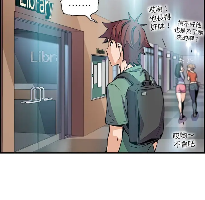 漫画《你与我的小秘密》第57话第33张图