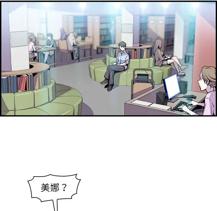 漫画《你与我的小秘密》第57话第35张图