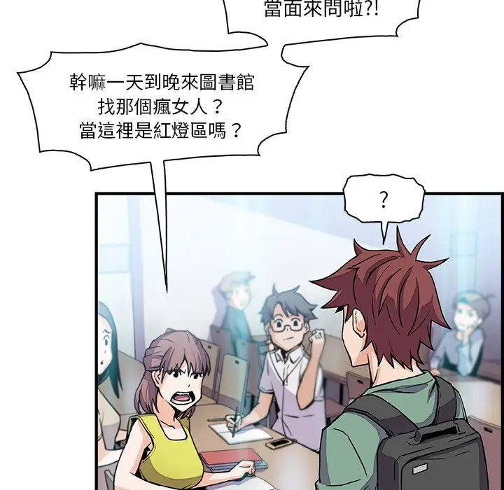 漫画《你与我的小秘密》第57话第37张图