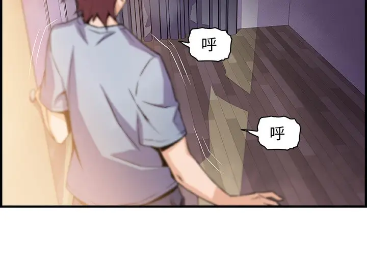 漫画《你与我的小秘密》第57话第4张图