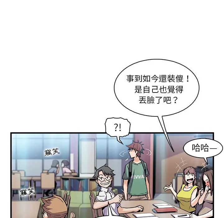 漫画《你与我的小秘密》第57话第40张图