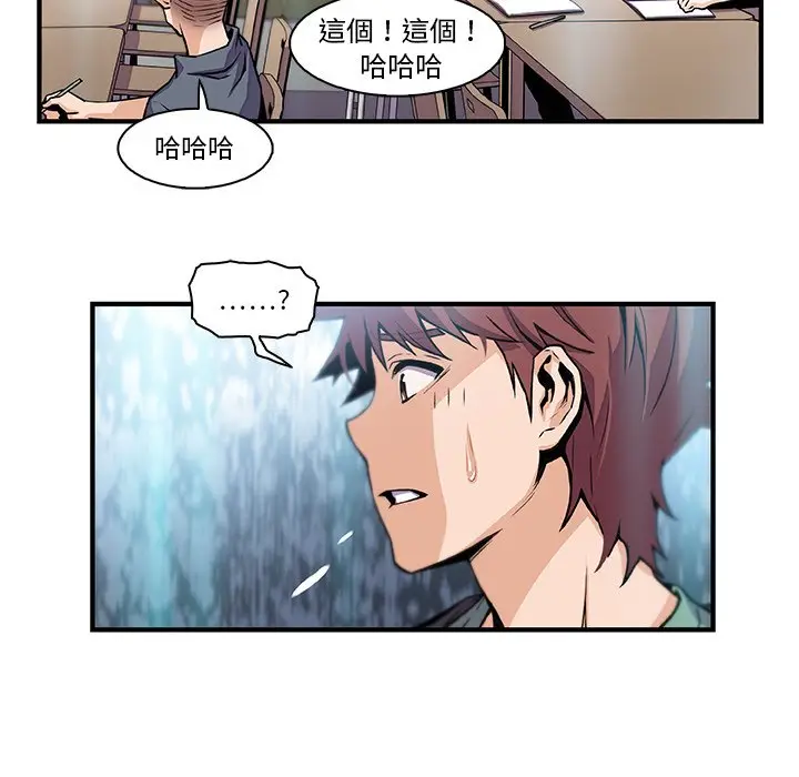 漫画《你与我的小秘密》第57话第41张图