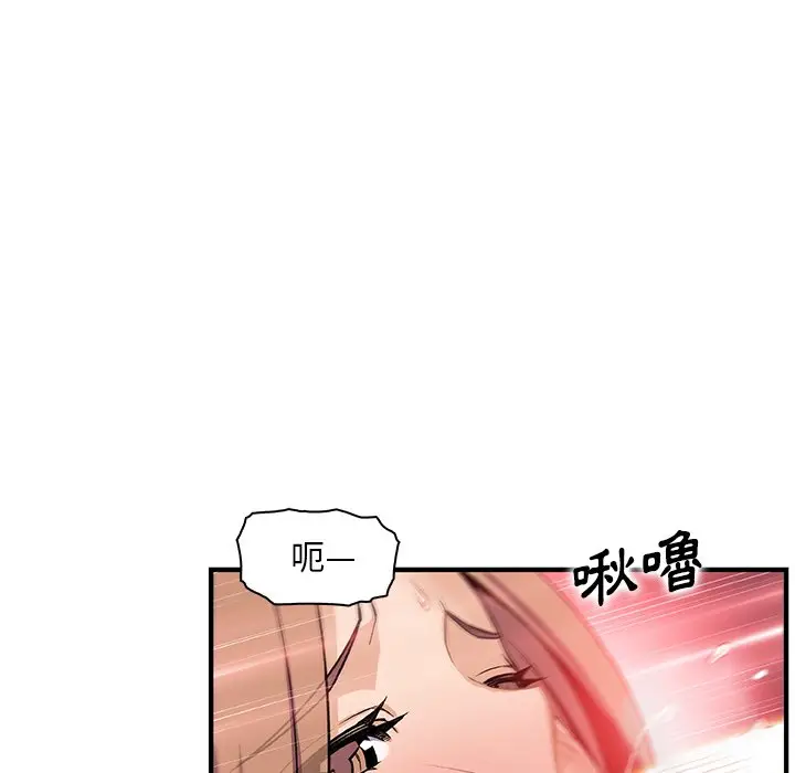漫画《你与我的小秘密》第57话第42张图