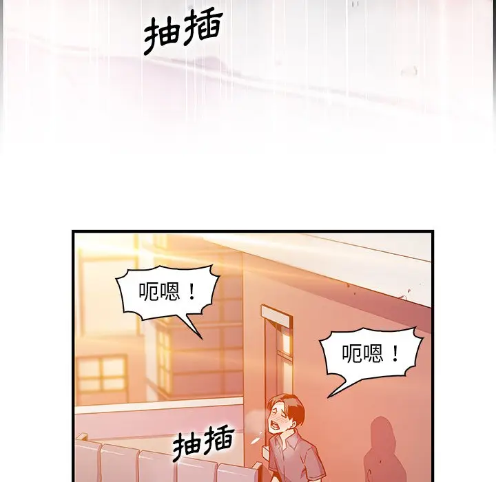 漫画《你与我的小秘密》第57话第47张图