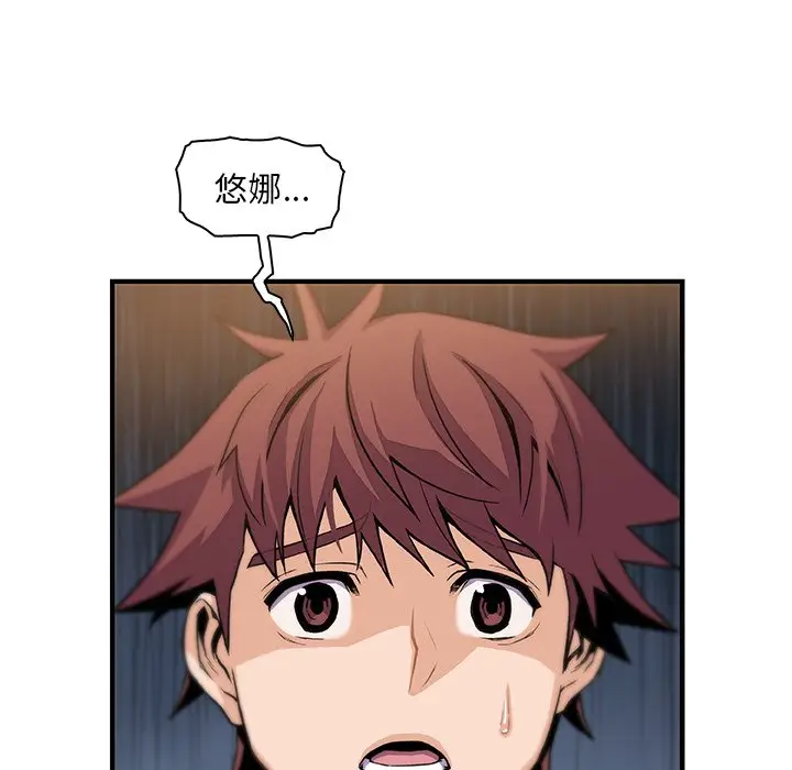 漫画《你与我的小秘密》第57话第5张图