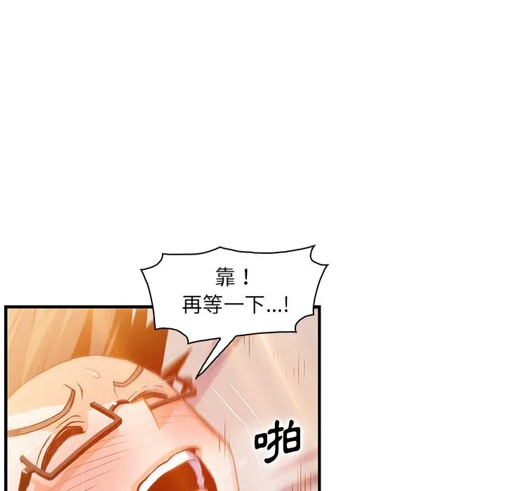 漫画《你与我的小秘密》第57话第50张图