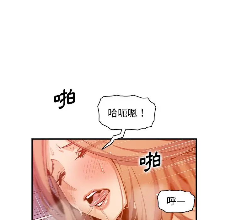 漫画《你与我的小秘密》第57话第56张图