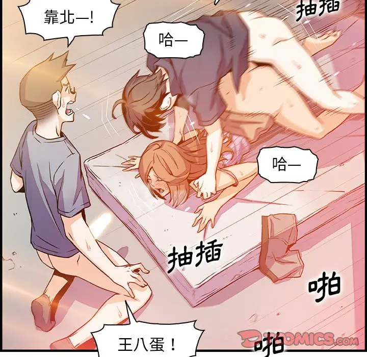漫画《你与我的小秘密》第57话第58张图