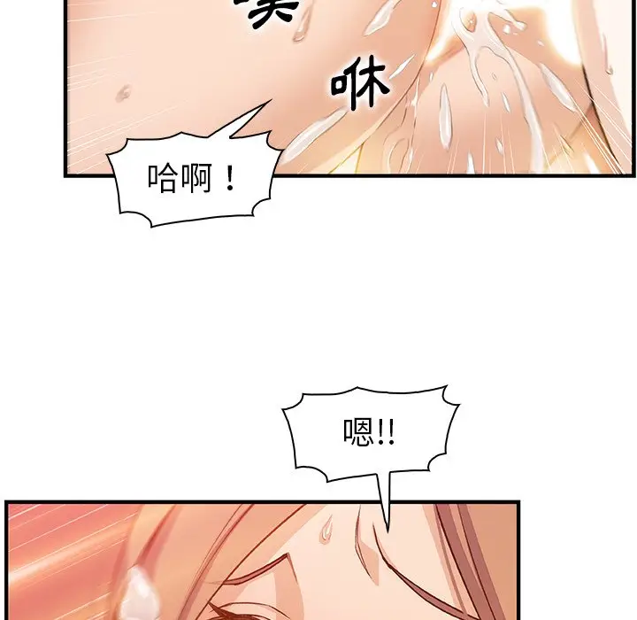 漫画《你与我的小秘密》第57话第66张图