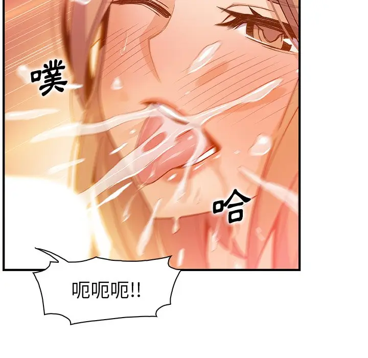 漫画《你与我的小秘密》第57话第67张图