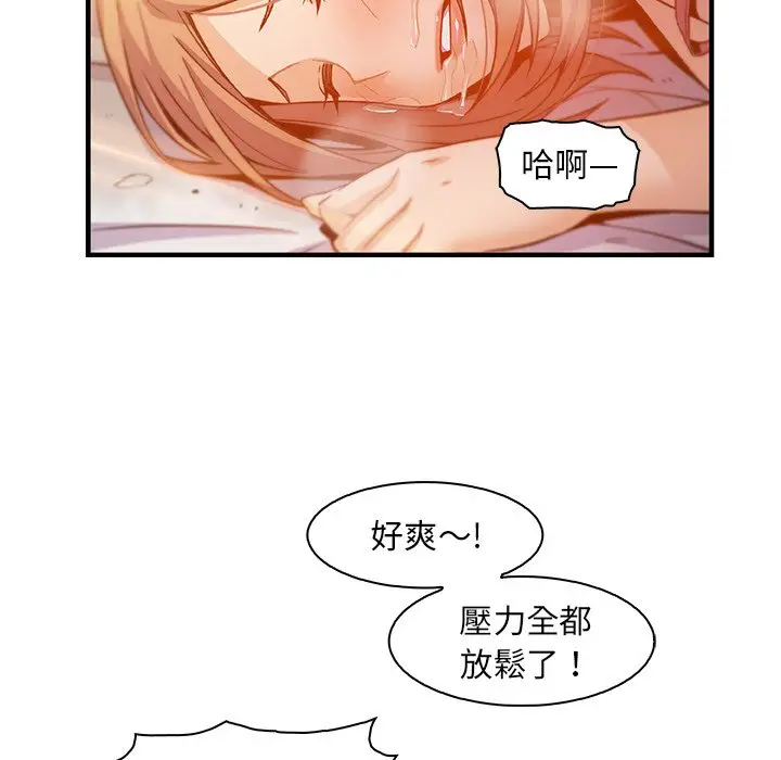 漫画《你与我的小秘密》第57话第69张图