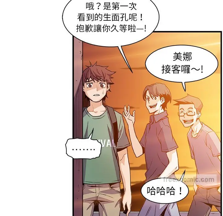 漫画《你与我的小秘密》第57话第72张图