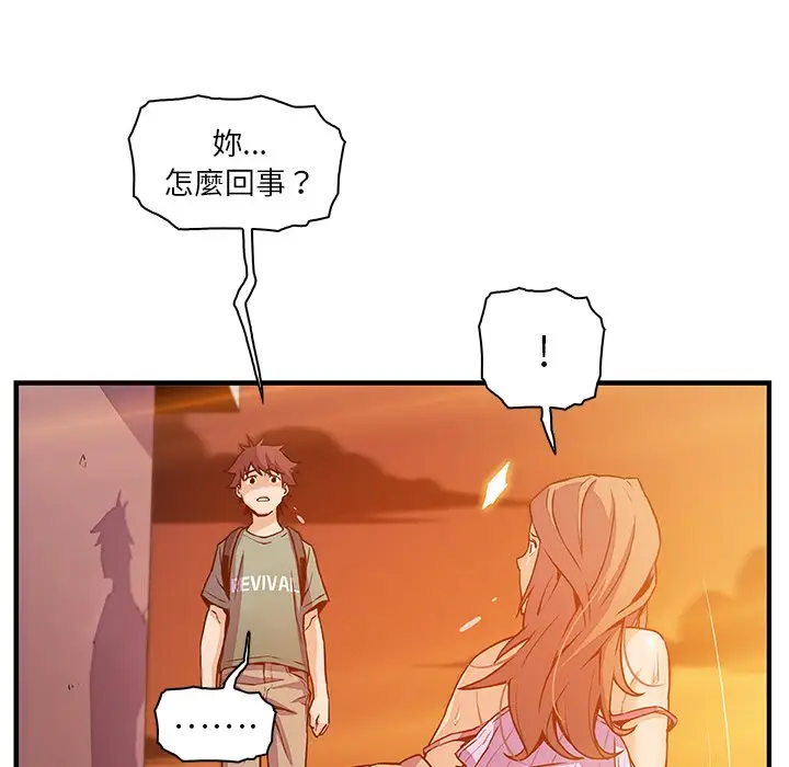 漫画《你与我的小秘密》第57话第74张图