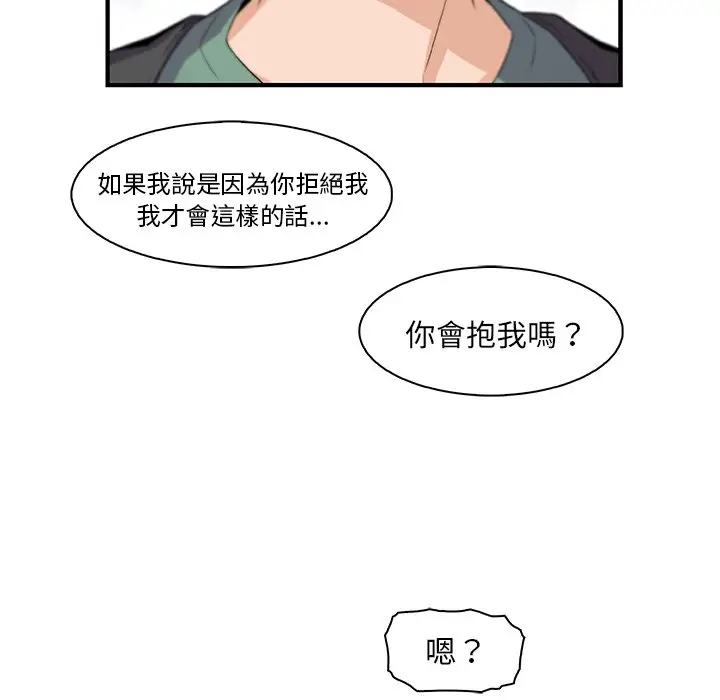 漫画《你与我的小秘密》第57话第80张图