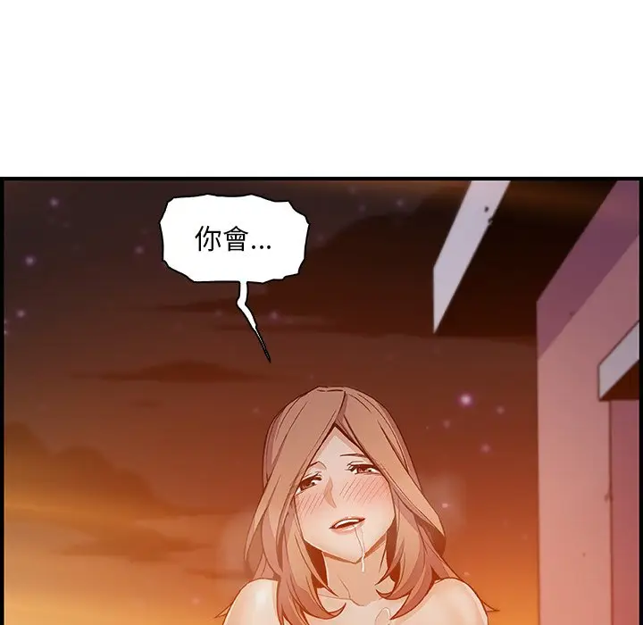 漫画《你与我的小秘密》第57话第81张图