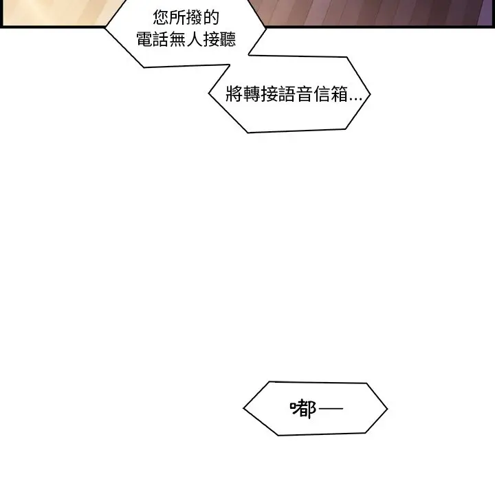 漫画《你与我的小秘密》第57话第9张图