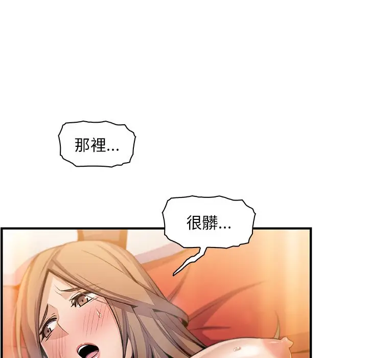 漫画《你与我的小秘密》第58话第100张图