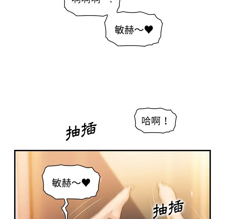 漫画《你与我的小秘密》第58话第111张图