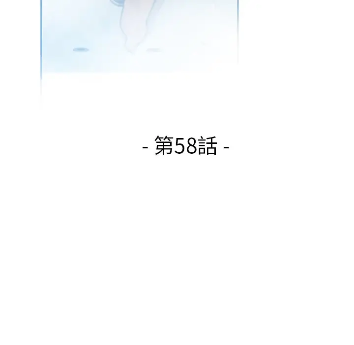 漫画《你与我的小秘密》第58话第16张图