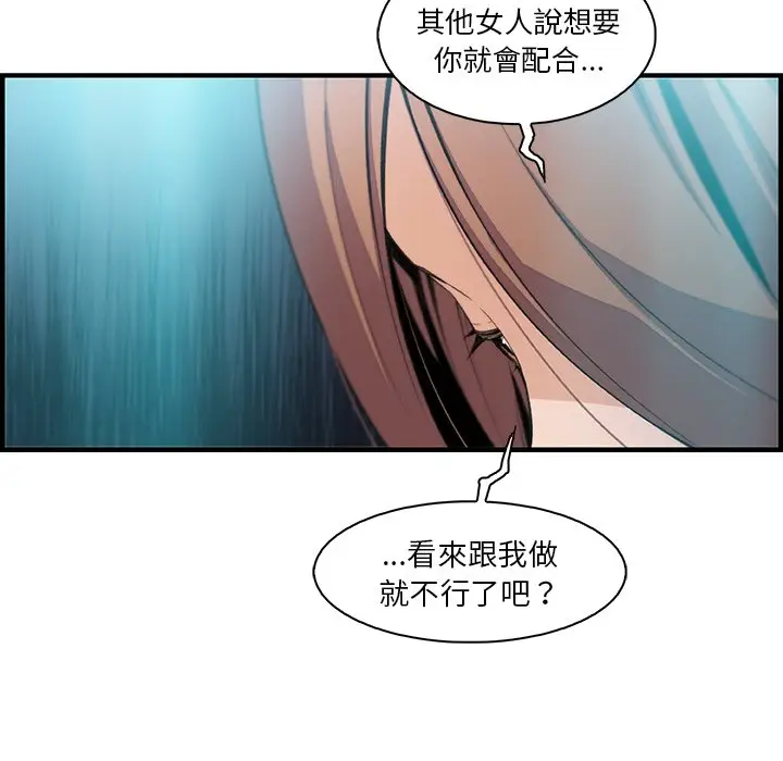 漫画《你与我的小秘密》第58话第19张图