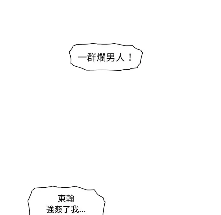 漫画《你与我的小秘密》第58话第20张图