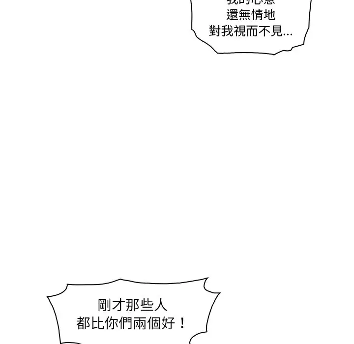漫画《你与我的小秘密》第58话第22张图