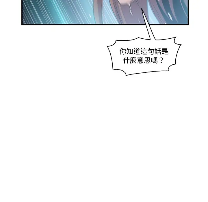 漫画《你与我的小秘密》第58话第24张图