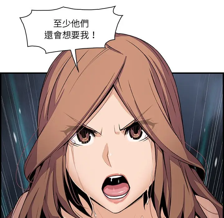 漫画《你与我的小秘密》第58话第25张图
