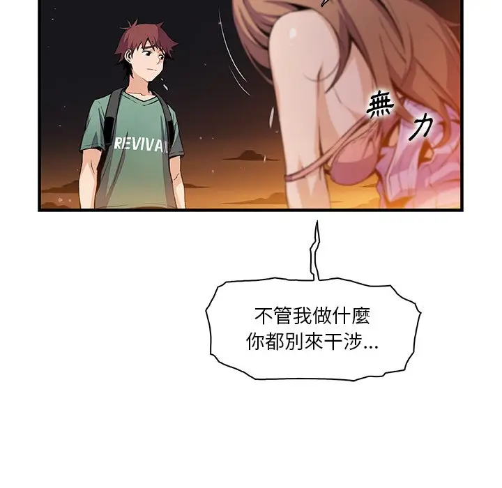 漫画《你与我的小秘密》第58话第29张图