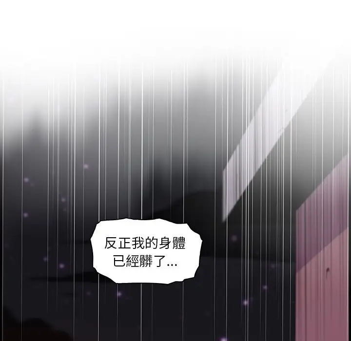 漫画《你与我的小秘密》第58话第30张图