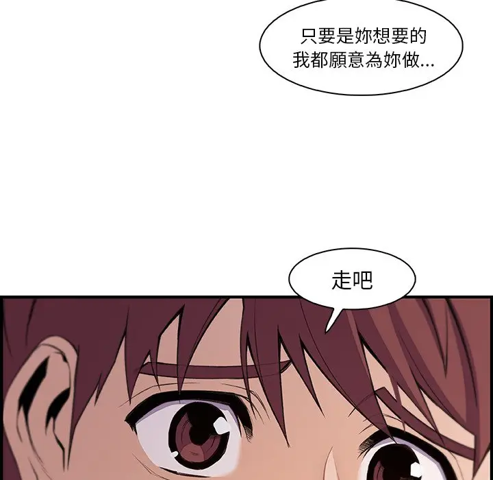 漫画《你与我的小秘密》第58话第43张图