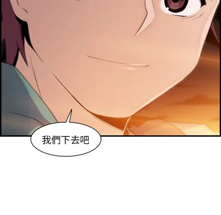 漫画《你与我的小秘密》第58话第44张图