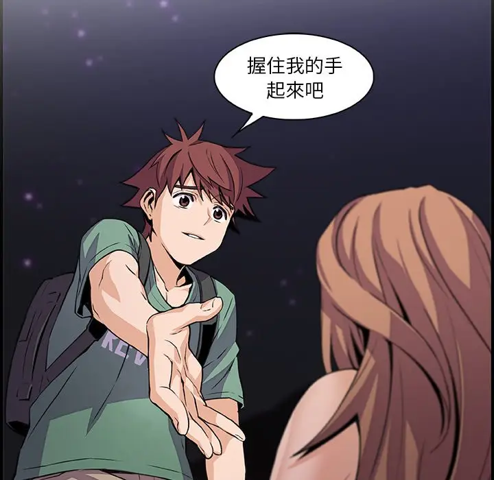 漫画《你与我的小秘密》第58话第46张图