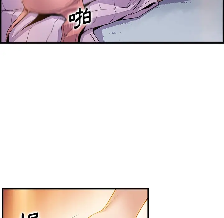 漫画《你与我的小秘密》第58话第56张图