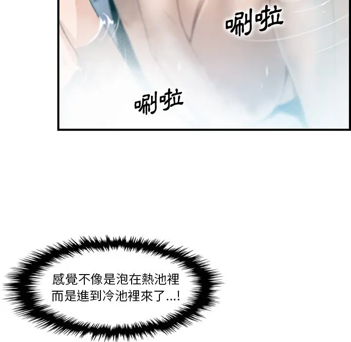 漫画《你与我的小秘密》第58话第63张图