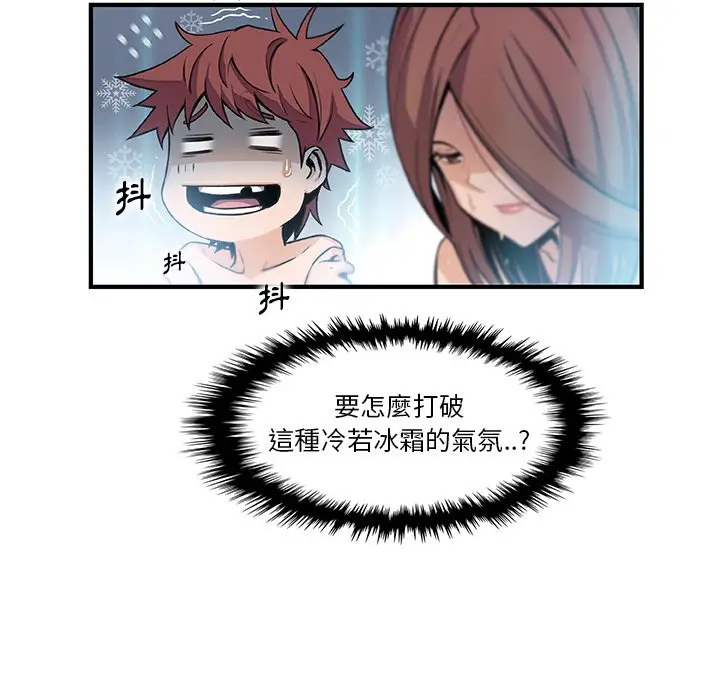 漫画《你与我的小秘密》第58话第64张图