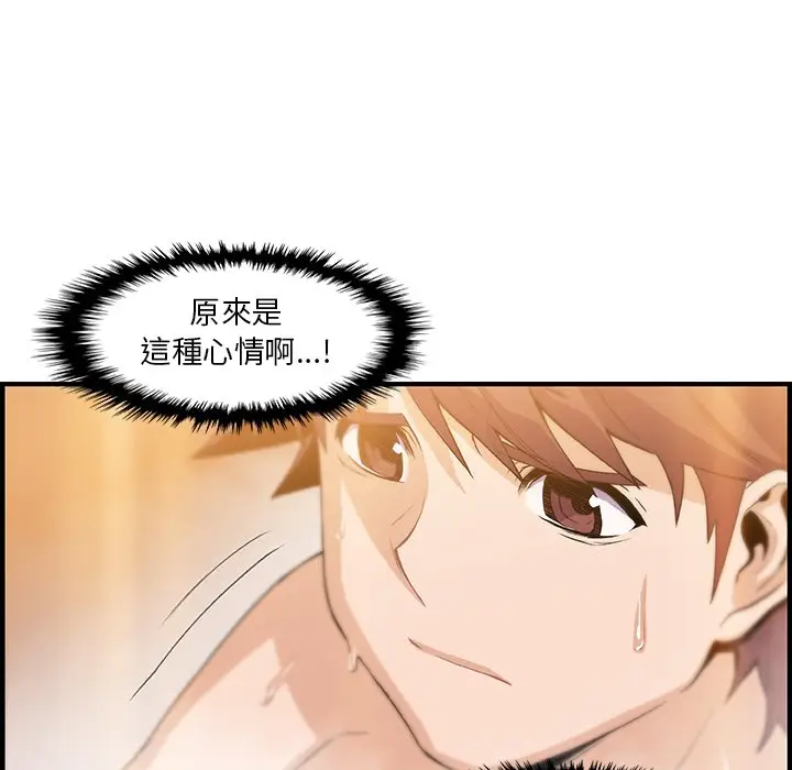 漫画《你与我的小秘密》第58话第74张图