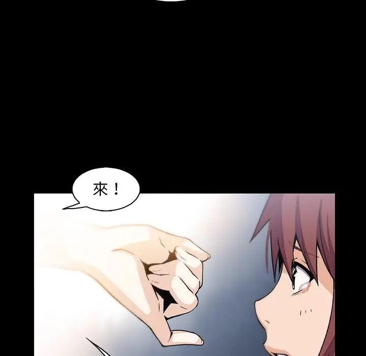 漫画《你与我的小秘密》第58话第79张图