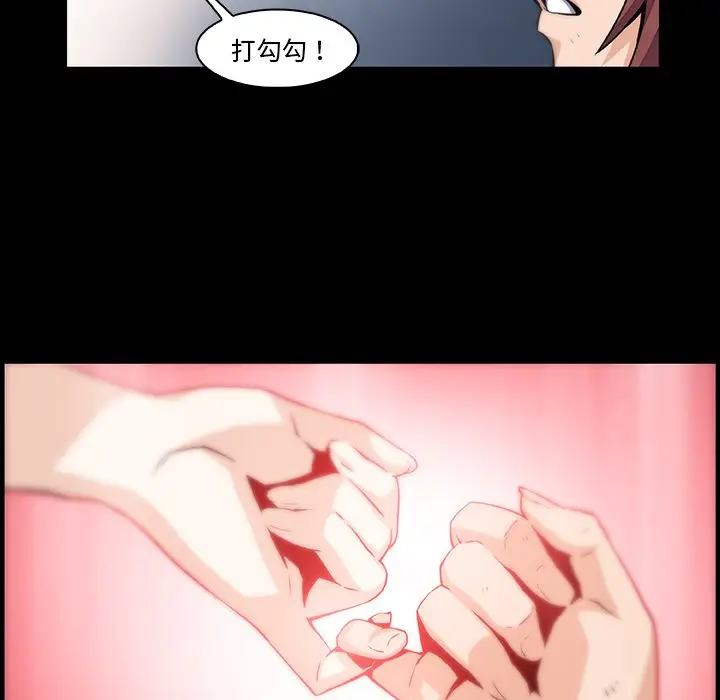 漫画《你与我的小秘密》第58话第80张图