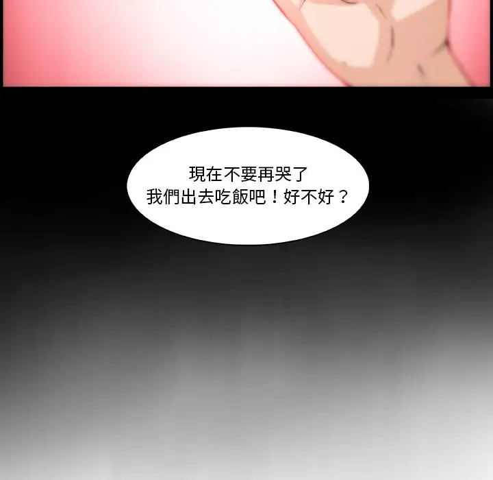 漫画《你与我的小秘密》第58话第81张图