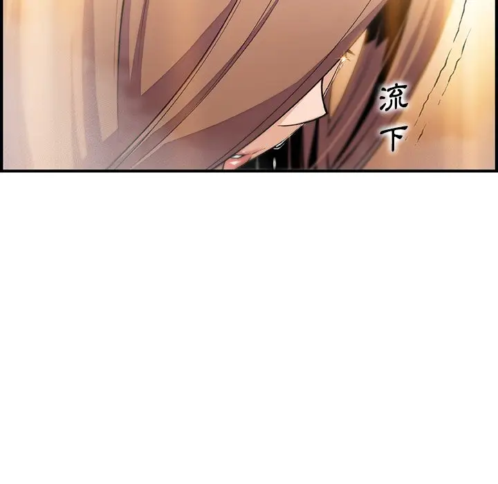 漫画《你与我的小秘密》第58话第86张图