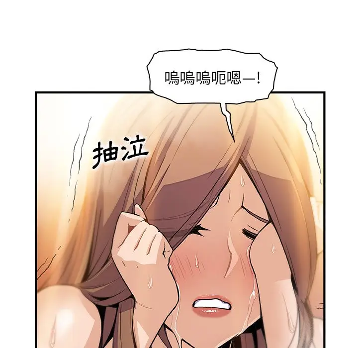 漫画《你与我的小秘密》第58话第89张图