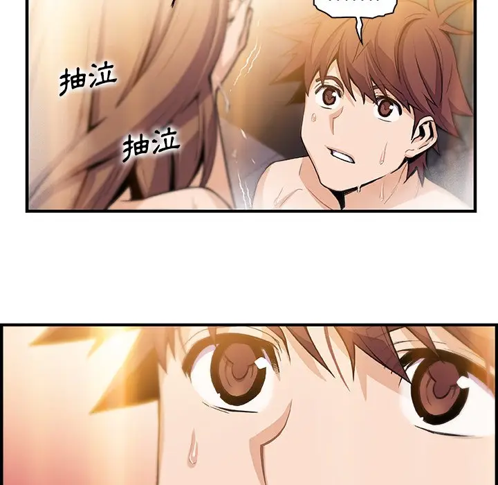 漫画《你与我的小秘密》第58话第91张图