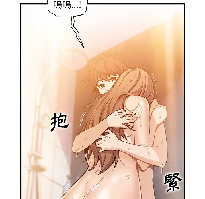 漫画《你与我的小秘密》第58话第93张图