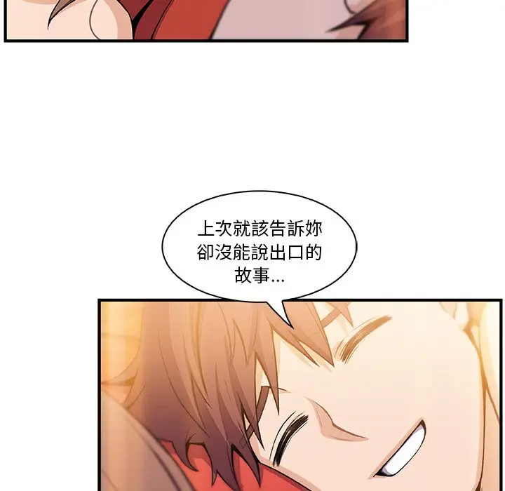 漫画《你与我的小秘密》第59话第10张图