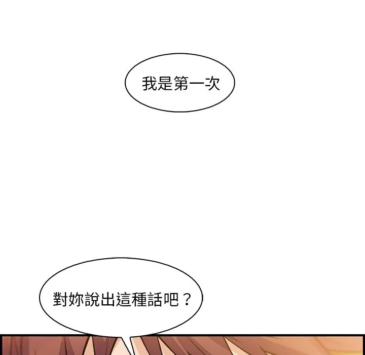 漫画《你与我的小秘密》第59话第101张图
