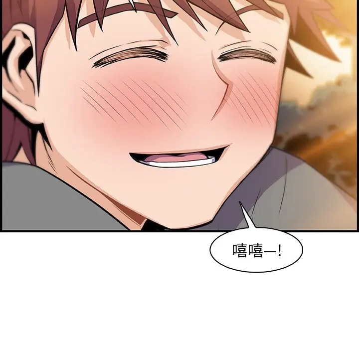漫画《你与我的小秘密》第59话第102张图