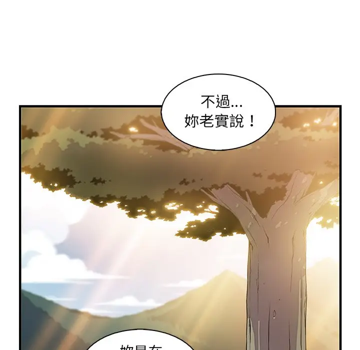 漫画《你与我的小秘密》第59话第107张图