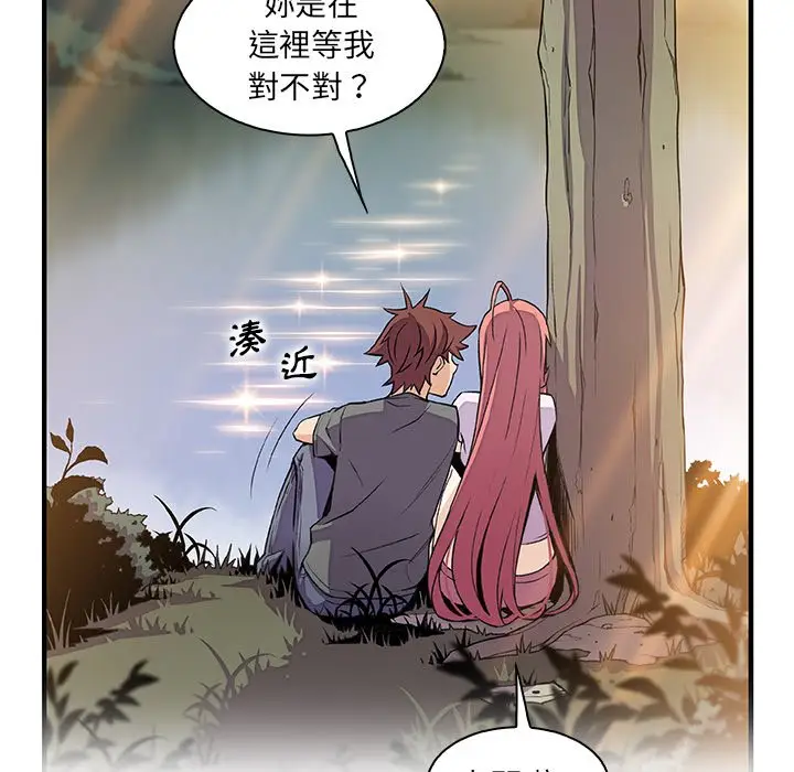漫画《你与我的小秘密》第59话第108张图